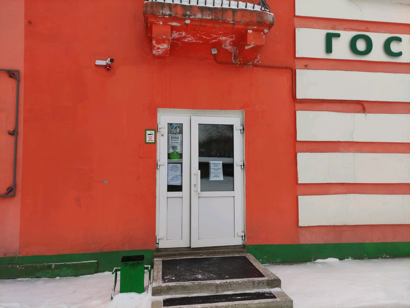 Фото Рыжий Дом