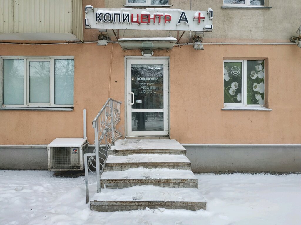 Copy center Kopi-tsentr Mediakompleks, Vitebsk, photo