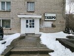 Firma Gabbro (Poletaeva Street, 32), management company