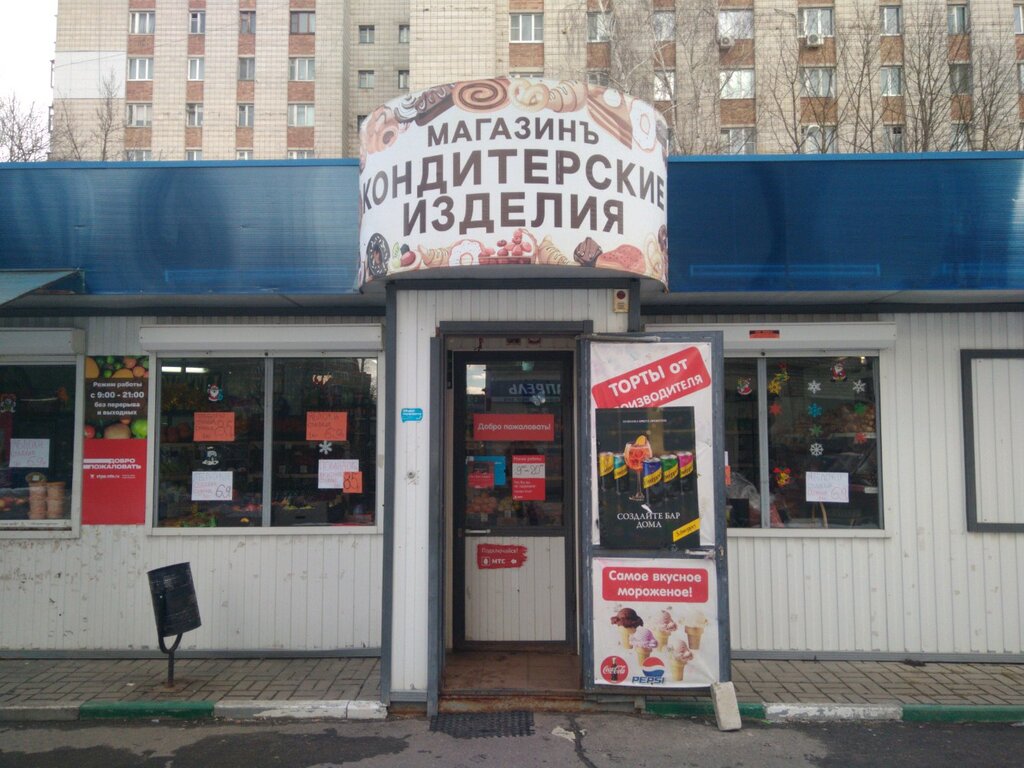 Confitería Магазин кондитерских изделий, , foto