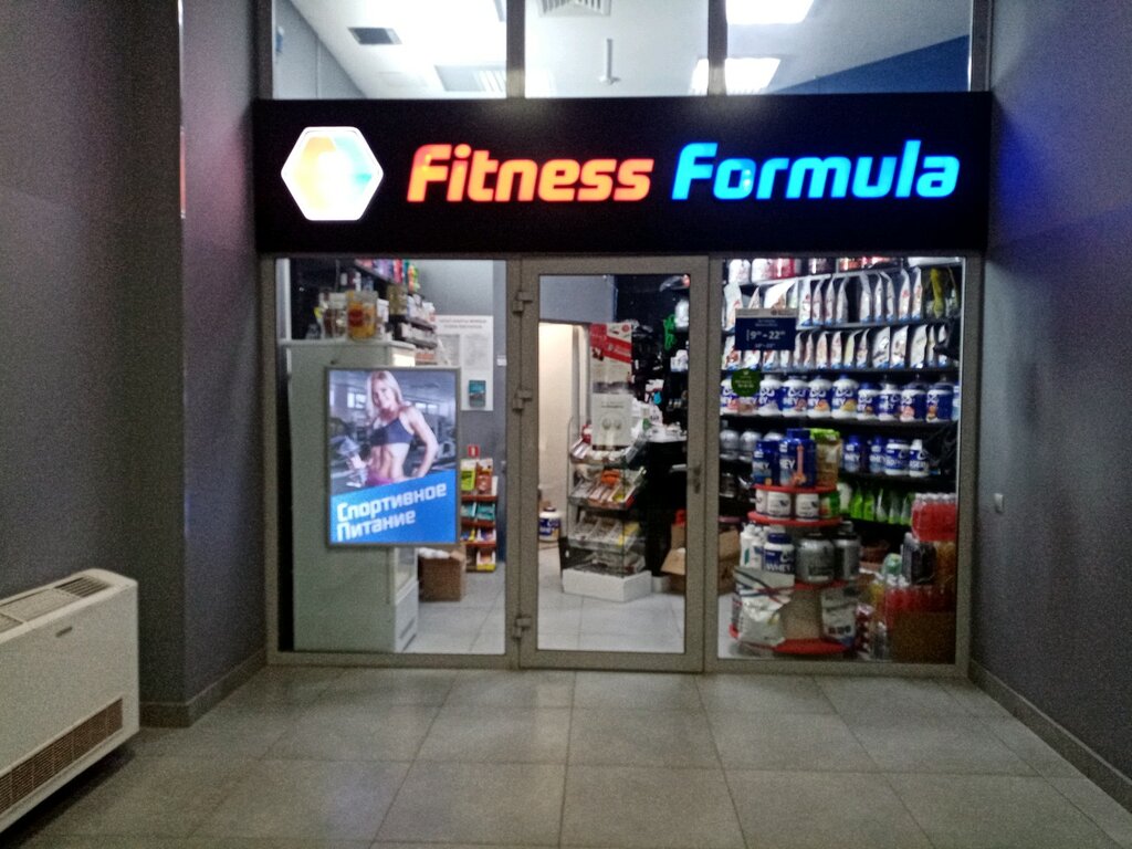 Фитнес Формула, спортивное питание, ул. Баязита Бикбая, 15, Уфа ...