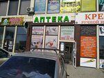 Аптека (улица Мемета Нузета, 8) ، صيدلية