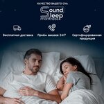 Sound Sleep - Матрасы в Ташкенте (Talabalar Street, 81/1), colchones