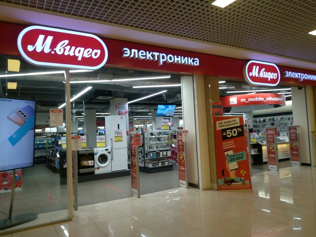 Магазин Цифровой Техники Ижевск