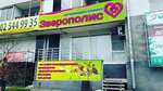 Zveropolis (29-y mikrorayon, 26), veterinary clinic