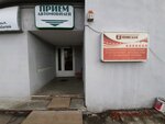 Graviteks (Glagolieva Street, 45/1) ، منتجات كيميائية للسيارات