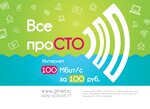 GTNet (derevnya Malyye Vyazyomy, Petrovskiy proyezd, 1) ، مزودو خدمة الإنترنت
