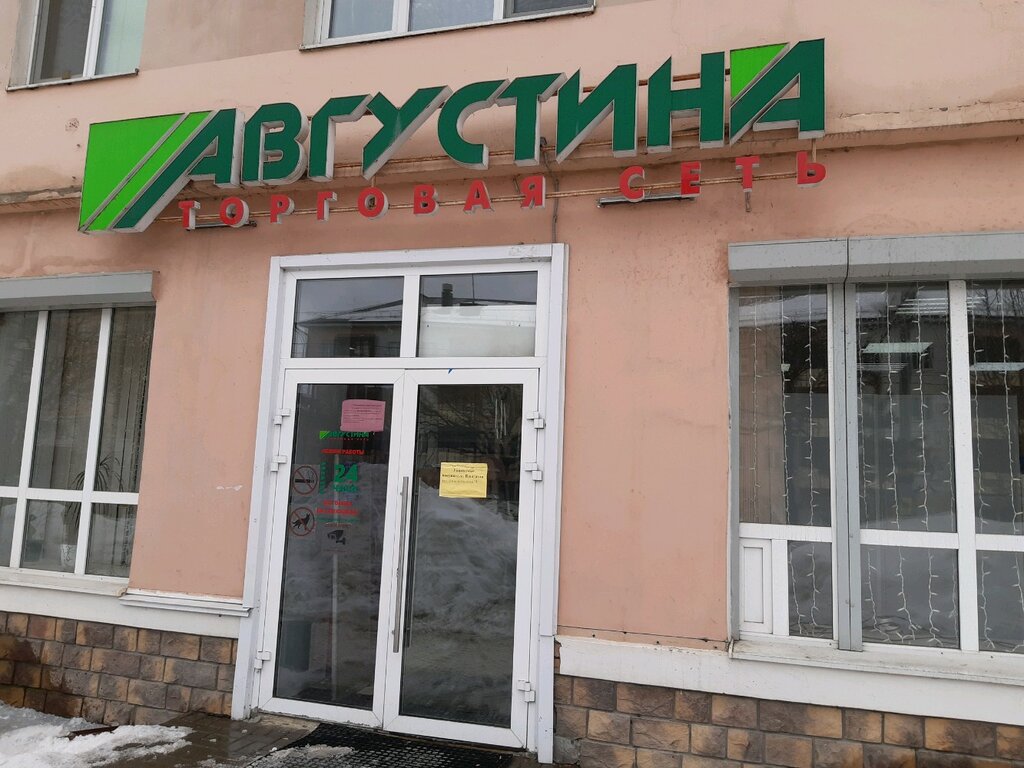 Маг Элегант в Арске