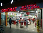 Officemag Copycenter (ulitsa Spartaka, 12) ، مركز نسخ
