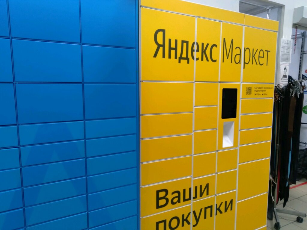 Parcel automat Yandex Market, Saint Petersburg, photo