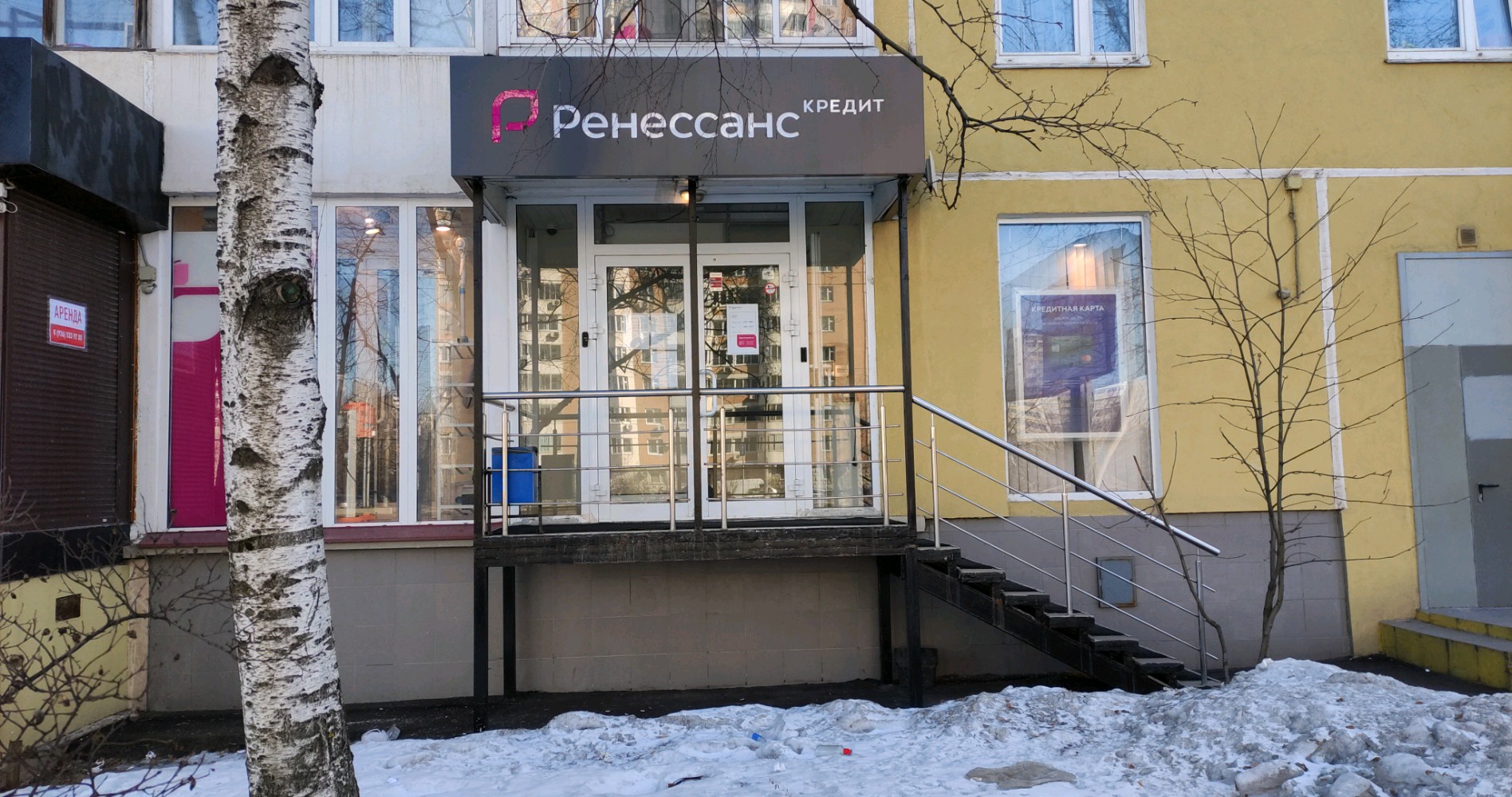Ренессанс банк северный пер 45 ижевск фото
