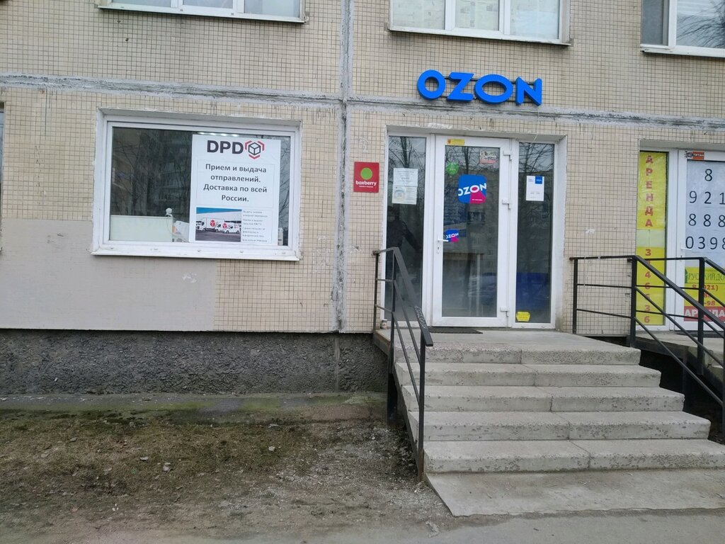 Курьерские услуги Boxberry, Санкт‑Петербург, фото