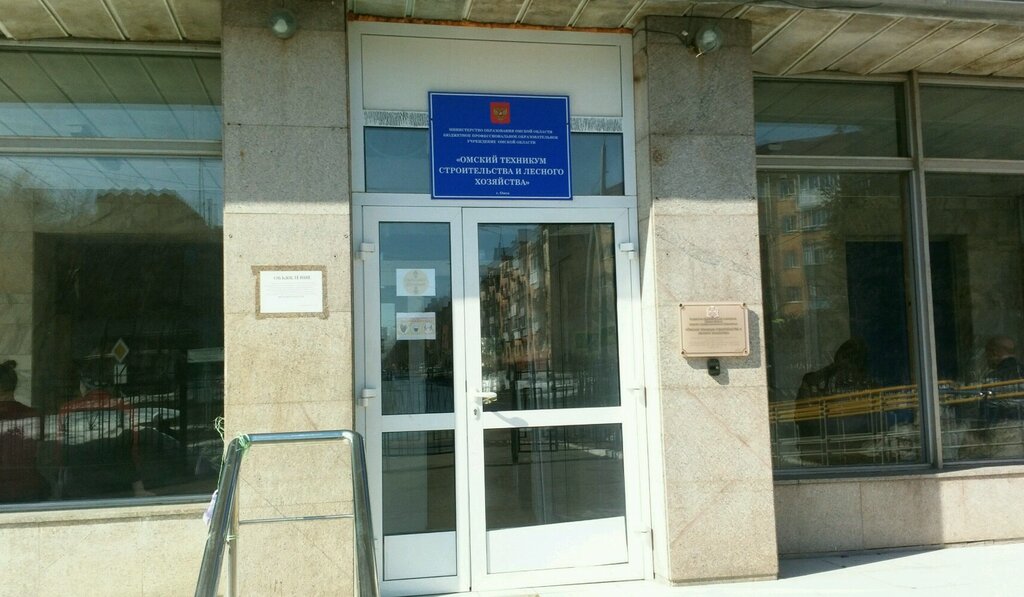 Автомобильный техникум омск