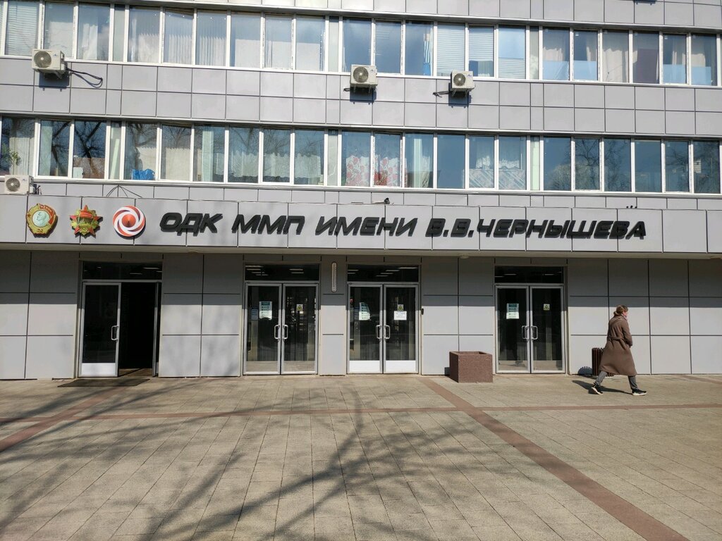 Machine building Moskovskoye mashinostroitelnoye predpriyatiye imeni V. V. Chernysheva, Moscow, photo
