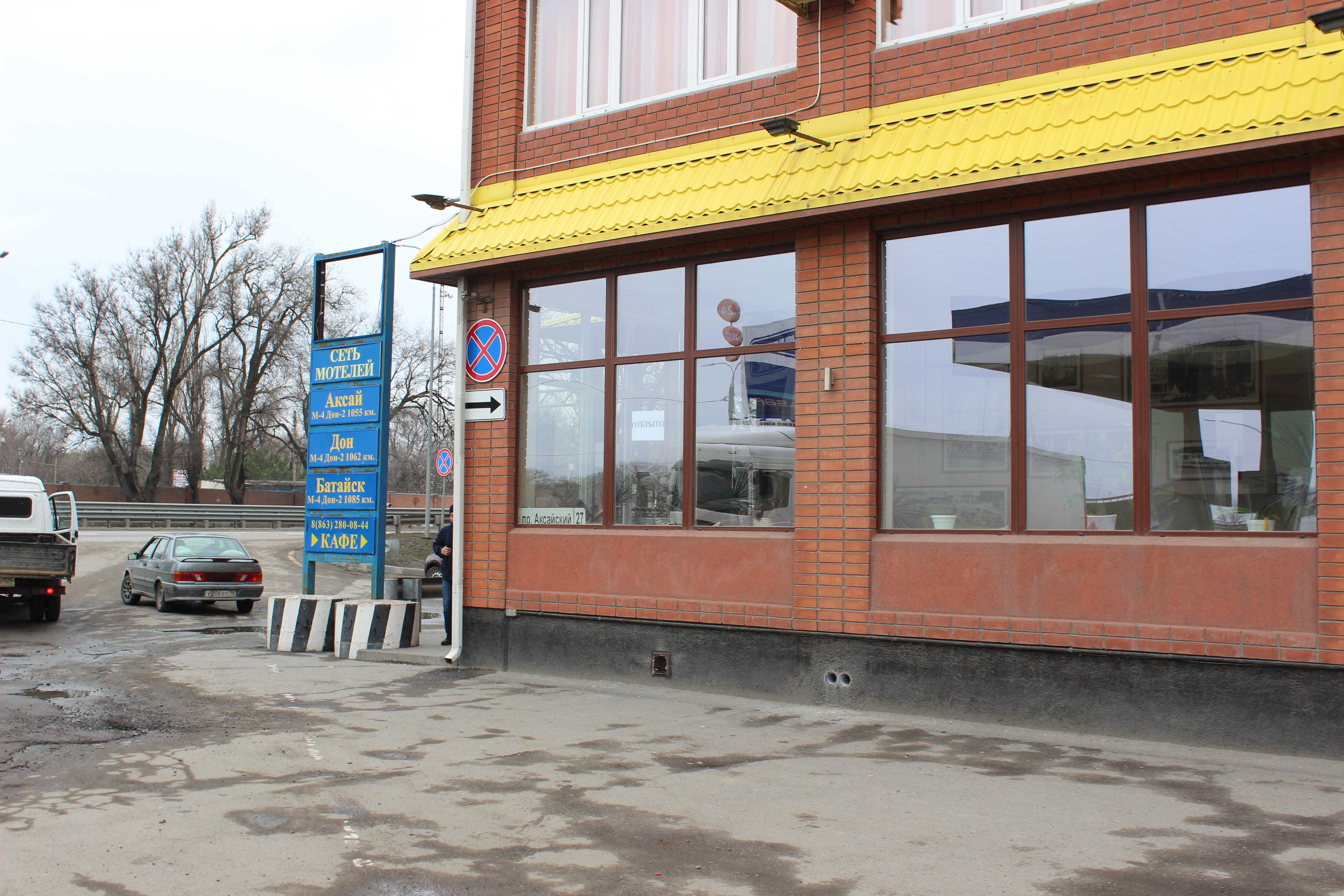 Фото Евразия-Аксай