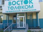 Востоктелеком (ул. Стрельникова, 24А, микрорайон Северный, Хабаровск), телекоммуникационная компания в Хабаровске