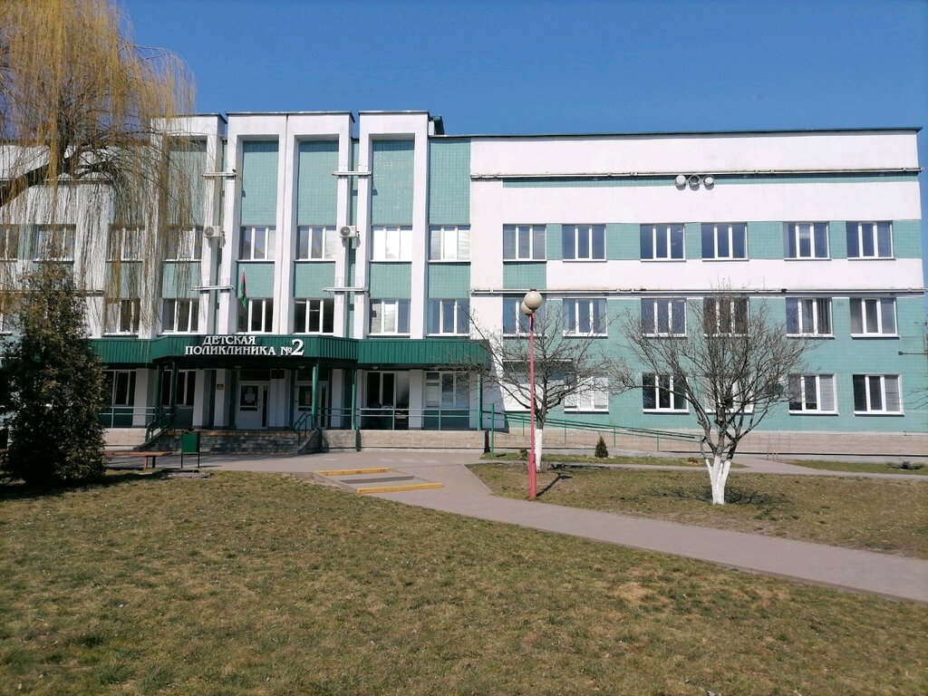 Брестская городская детская поликлиника № 2, детская поликлиника, Брест ...