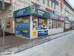 Dengi Srazy (Polevskoy, ulitsa Karla Marksa, 13) ، microfinance institution