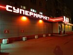 Asv (posyolok gorodskogo tipa Lesnoy, ulitsa Pushkina, 9/30), tienda de productos