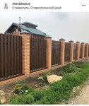 Metall Wave (Staromaryevskoe Highway, 18/1), fences and barriers