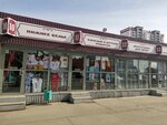 Взрослый и детский трикотаж (ulitsa Baumana, 233Е), knitwear