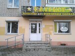 Magazin Patriot (Krasnoarmeyskaya Street, 172), military uniform