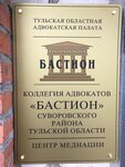 Коллегия адвокатов Бастион (Тульская ул., 1В), адвокаты в Суворове