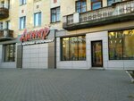 Данар (Karla Marksa Street, 35), fast food