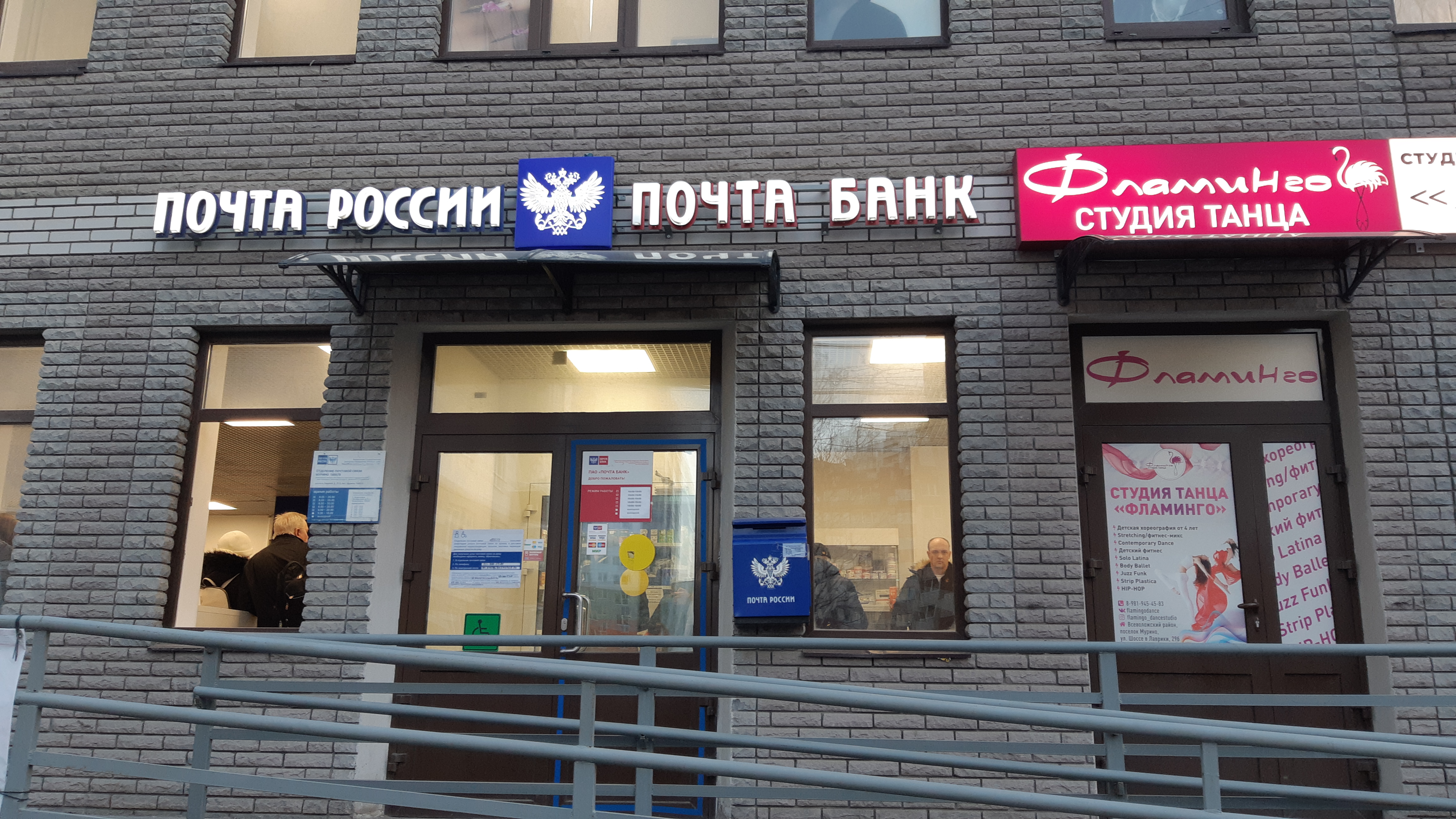 График работы почты в мурино