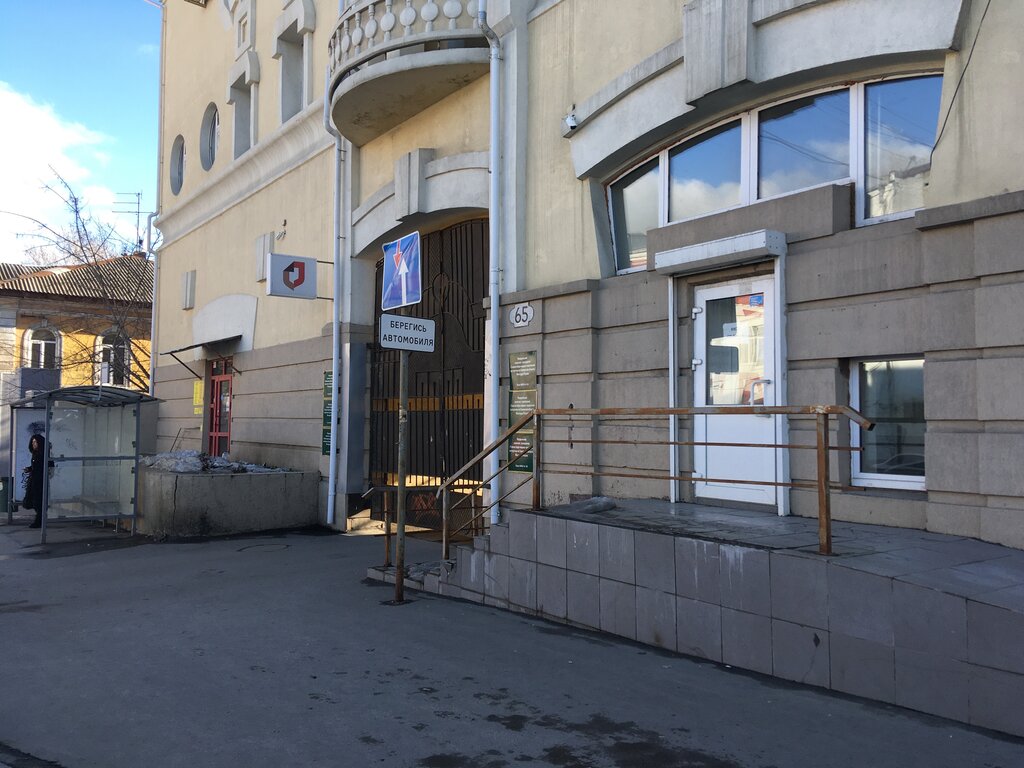 МФЦ МФЦ Мои документы, Самара, фото