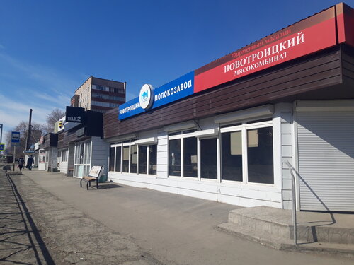 Новотроицкий молокозавод, молочный магазин, Советская ул., 140В ...