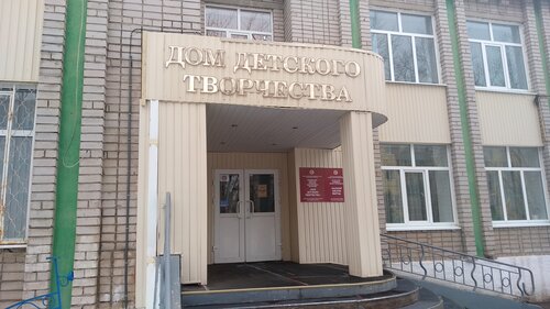 Дополнительное образование Дом детского творчества, Заинск, фото