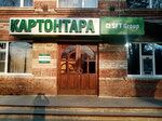 Картонтара (Профсоюзный пер., 2, Майкоп), производство и продажа бумаги в Майкопе