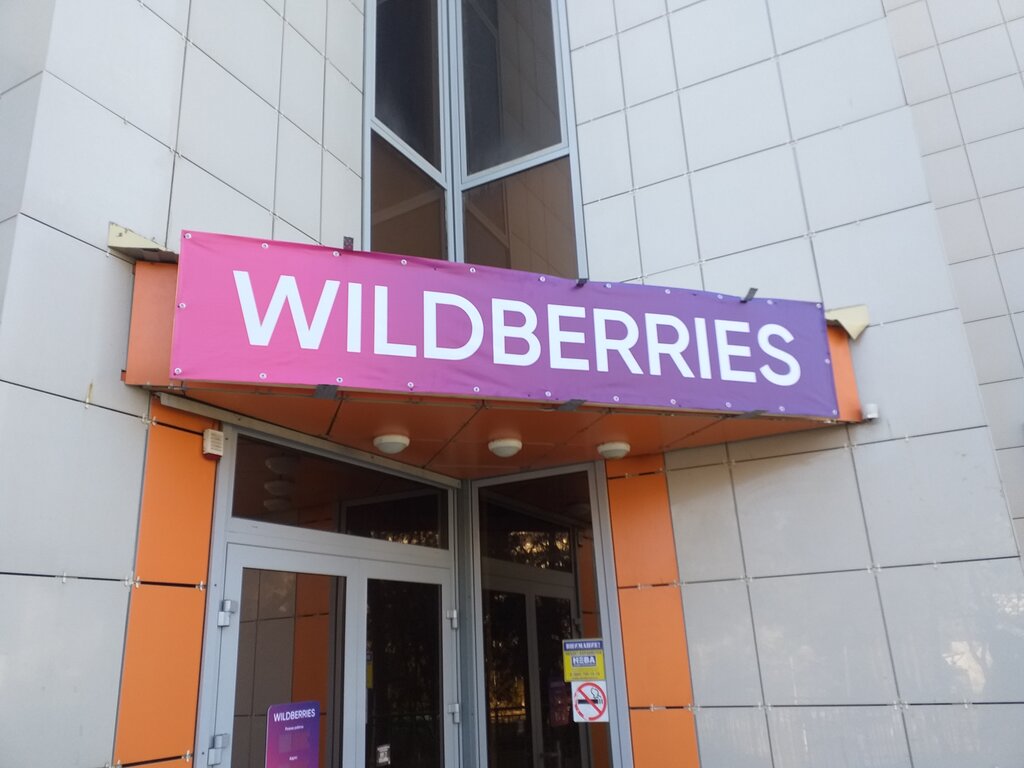 Wildberries Интернет Магазин Каталог Анапа