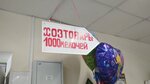 1000 Мелочей (Pionerskaya ulitsa, 68) ، متجر للمستلزمات المنزلية