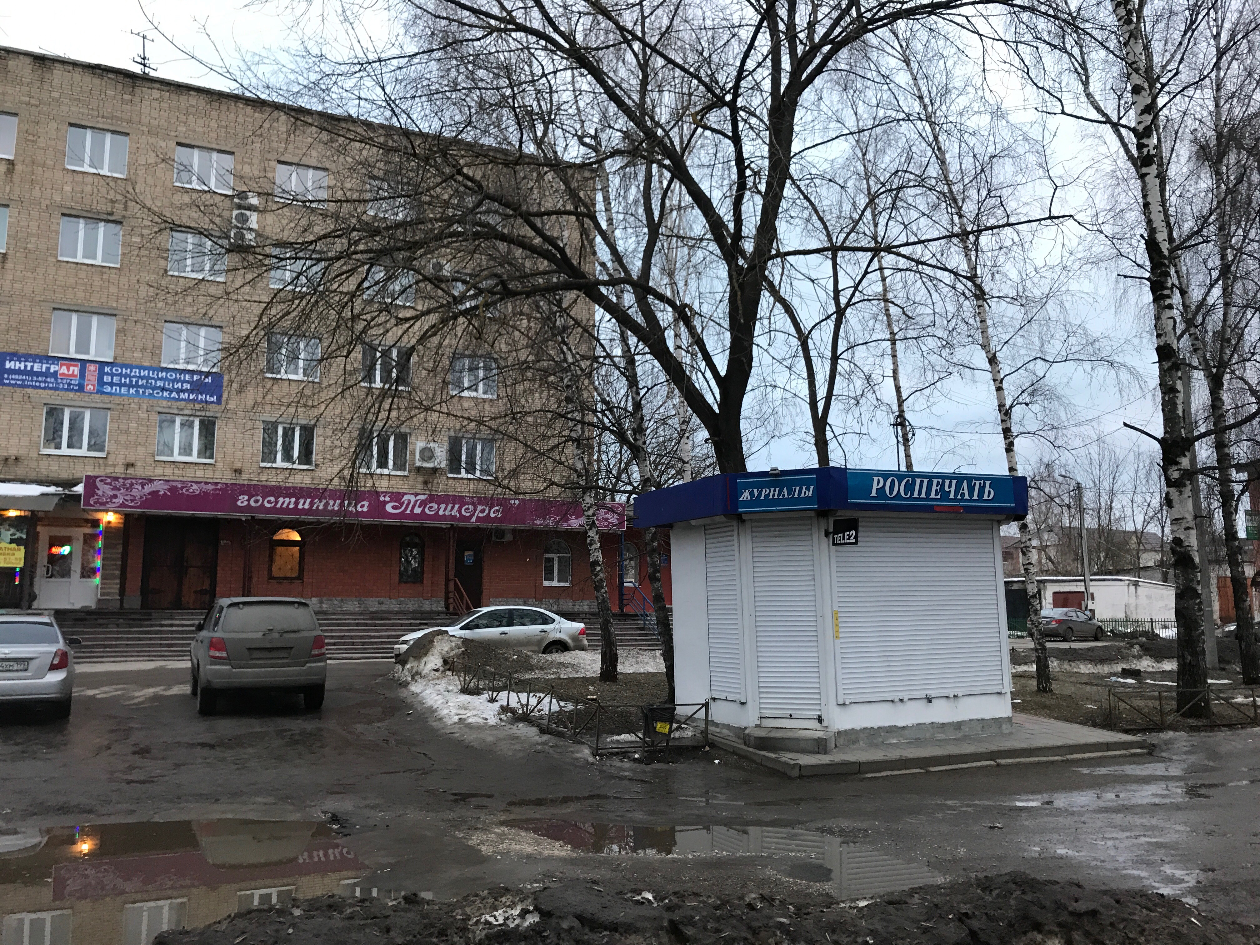 Фото Мещера