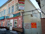 Шубы (Oktyabrskaya ulitsa, 23), fur and leather shop