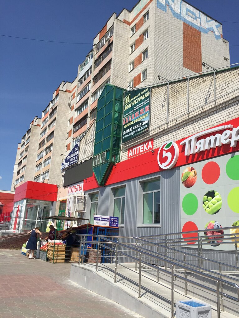 Супермаркет Пятёрочка, Дзержинск, фото