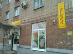 Ягодка (ulitsa Chekhova, 303-1), grocery