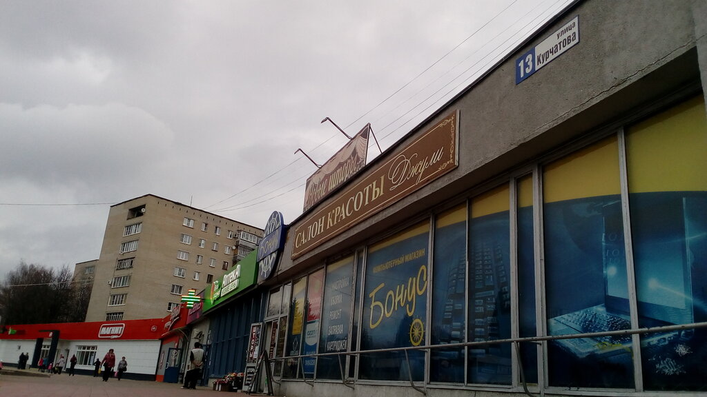 Курьерские услуги Boxberry, Обнинск, фото