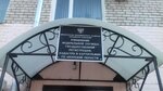 Росреестр, Центральный аппарат (Забурхановская ул., 100), регистрационная палата в Благовещенске