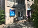 Авиценна (Sovetov Avenue, 5), pharmacy