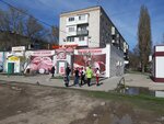 Don (2-ya Krasnoznamenskaya ulitsa, 28) ، صيدلية