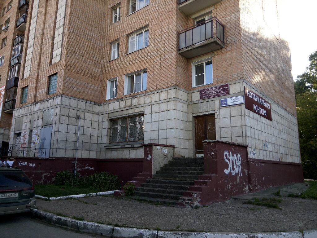 Management company Партнер, Kirovo‑Chepetsk, photo