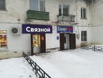 Спорт mix (ulitsa Oktyabrskoy Revolyutsii, 56), tienda de artículos deportivos