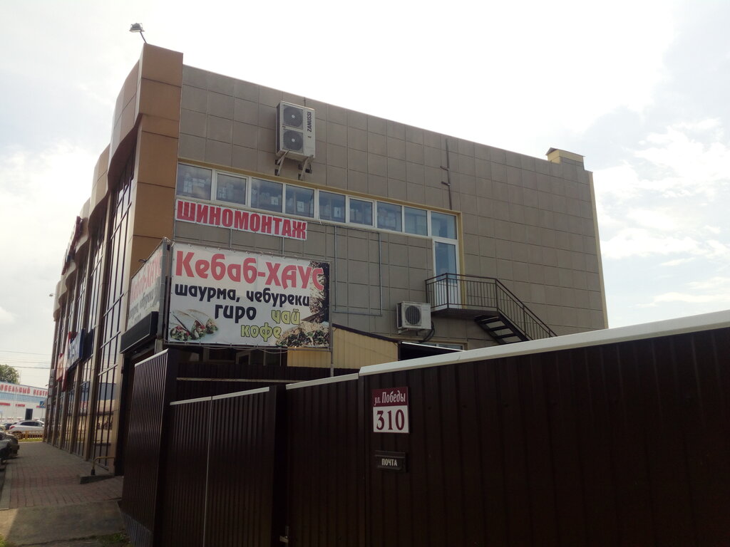Fast food Кебаб-хаус, Labinsk, photo