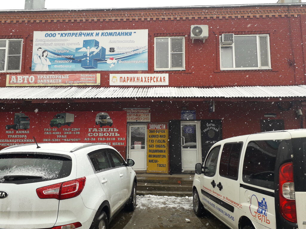 Ambulatory care centre, first aid post Купрейчик и компания, Kurganinsk, photo