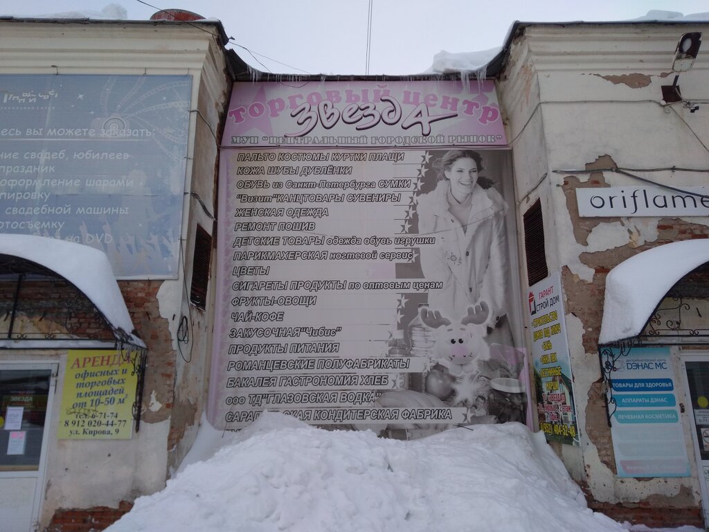 Confectionary Сарапульская кондитерская фабрика, Votkinsk, photo