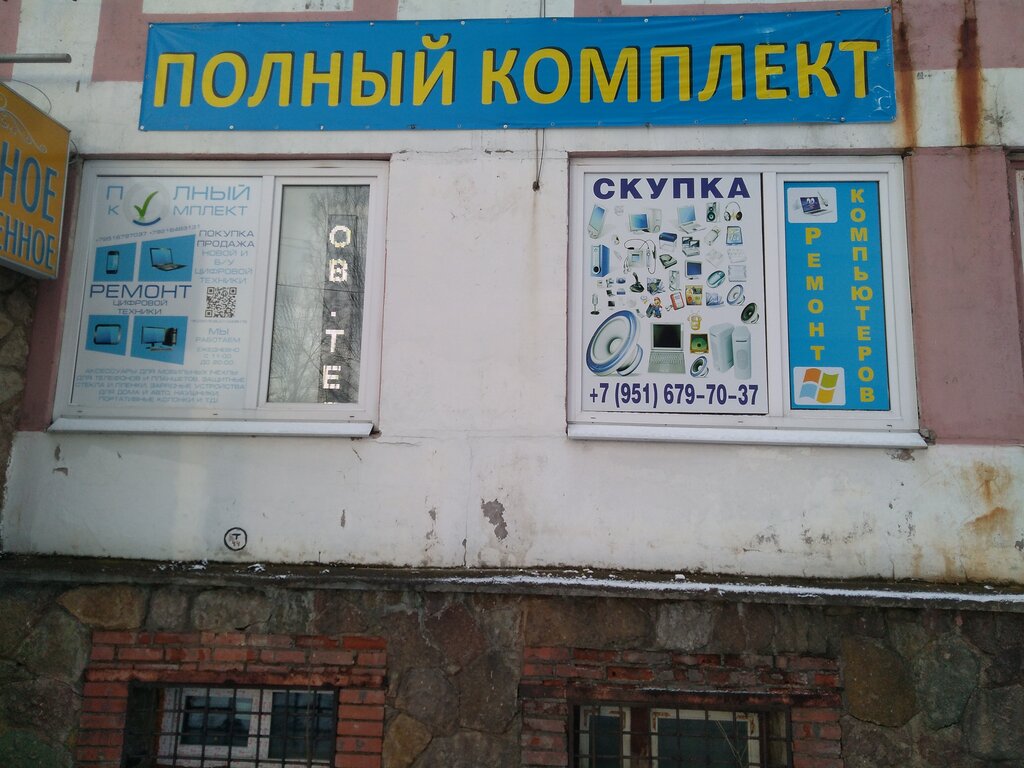 Thrift store Полный комплект, Kingisepp, photo