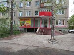 Продукты (prospekt imeni Yu.A. Gagarina, 8-ya liniya, 17), grocery